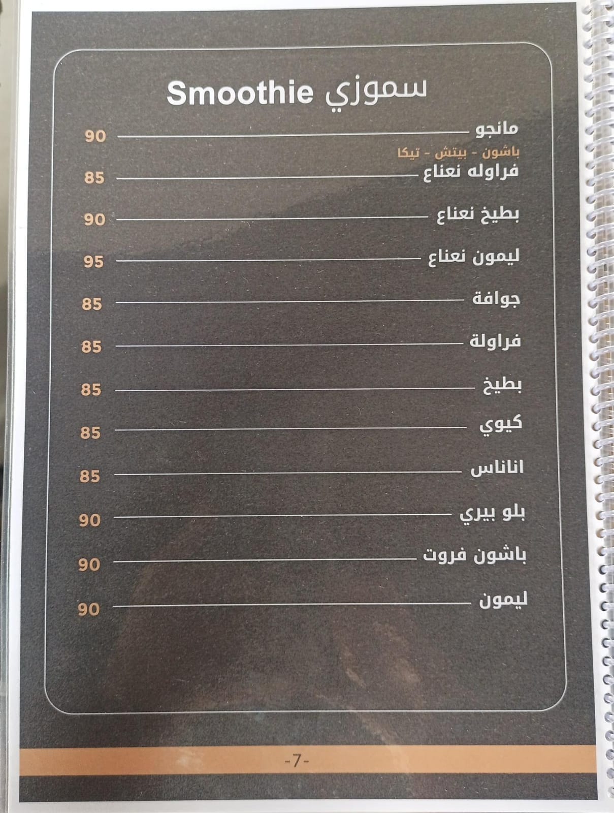 منيو 5
